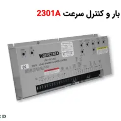 ماژول تقسیم بار و کنترل سرعت 2301A - ماه صنعت انرژی