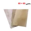 صفحه روکش مسی 60 × 60 - ماه صنعت انرژی