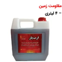 مایع کاهنده مقاومت زمین - ارت یار - 4 لیتری - ماه صنعت انرژی