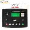 DSE7450-ماه صنعت انرژی