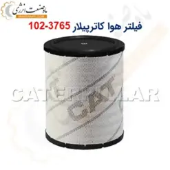 فیلتر هوا کاترپیلار 3765-102 - ماه صنعت انرژی