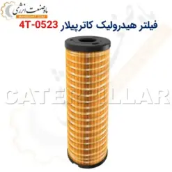 فیلتر هیدرولیک کاترپیلار 0816-4J - ماه صنعت انرژی