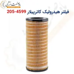 فیلتر هیدرولیک کاترپیلار 4599-205 - ماه صنعت انرژی