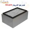 فیلتر هوا کاترپیلار 2275-7W - ماه صنعت انرژی