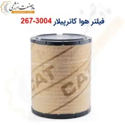 فیلتر هوا کاترپیلار 3004-267 - ماه صنعت انرژی