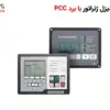 سنکرون دیزل ژنراتور با برد PCC - ماه صنعت انرژی