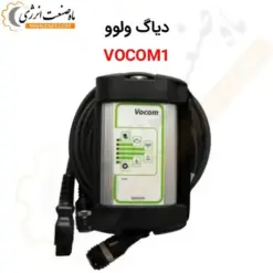دیاگ دیزل ژنراتور ولوو vocom1 - ماه صنعت انرژی