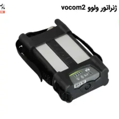 دیاگ دیزل ژنراتور ولوو vocom2 - ماه صنعت انرژی