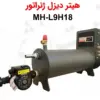 هیتر مجهز به پمپ سیرکولاتور MH-L9H18 - ماه صنعت انرژی