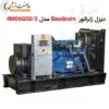 دیزل ژنراتور 50 کاوا Baudouin مدل 4M06G50/5 - ماه صنعت انرژی