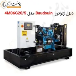 دیزل ژنراتور Baudouin مدل 4M06G20/5 - ماه صنعت انرژی