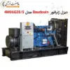 دیزل ژنراتور Baudouin مدل 4M06G35/5 - ماه صنعت انرژی