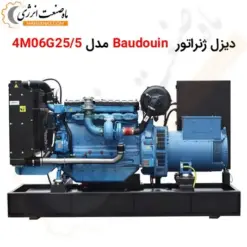 دیزل ژنراتور 25 کاوا Baudouin مدل 4M06G25/5 - ماه صنعت انرژی