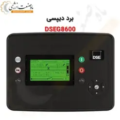 برد کنترلی دیپسی DSEG8600 - ماه صنعت انرژی