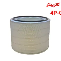 فیلتر هوا کاترپیلار 4P-0710