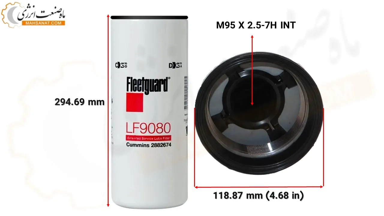 ابعاد فیلتر روغن فیلیتگارد LF980 - ماه صنعت انرژی