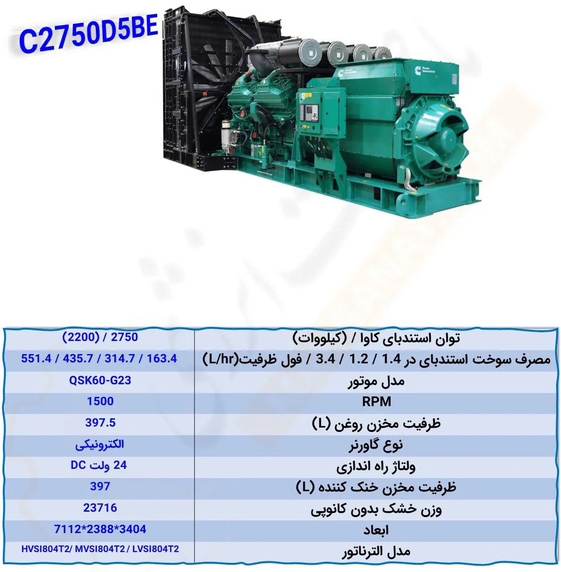 C2750D5BE - ماه صنعت انرژی