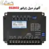 گاورنر دیزل ژنراتور EG3002