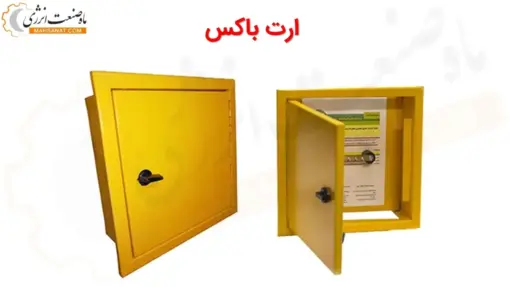 ارت باکس - ماه صنعت انرژی