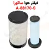 فیلتر هوا ساکورا A-88170-S - ماه صنعت انرژی