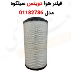 فیلتر هوا دویتس سیلکوه 01182786 - ماه صنعت انرژی