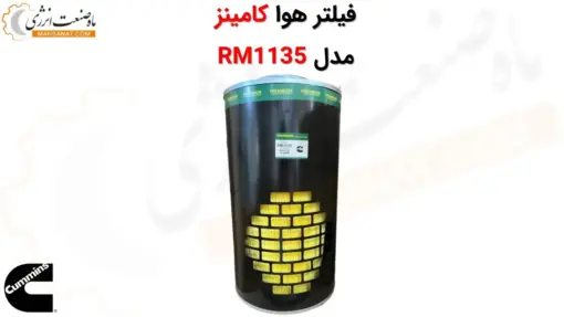 فیلتر هوا کامینز RM1135 - ماه صنعت انرژی