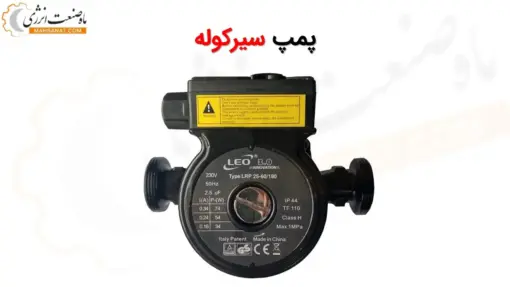 پمپ سیرکوله - ماه صنعت انرژی