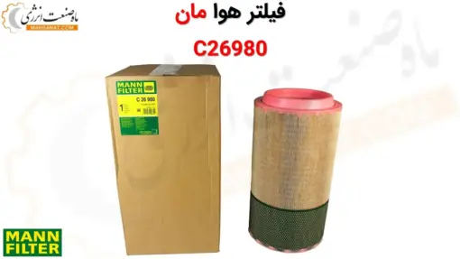 فیلتر هوا مان C26980 - ماه صنعت انرژی