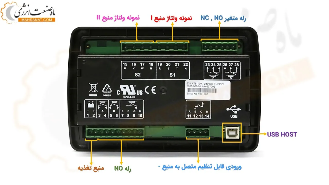 ترمینال های کنترلر ATS دیپسی DSE331 - ماه صنعت انرژی 