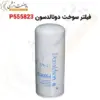 فیلتر سوخت دونالدسون P555823 - ماه صنعت انرژی