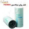 فیلتر روغن دونالدسون P554004