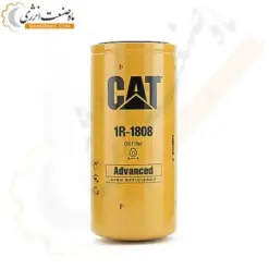 فیلتر روغن کاترپیلار 1R-1808 - ماه صنعت انرژی