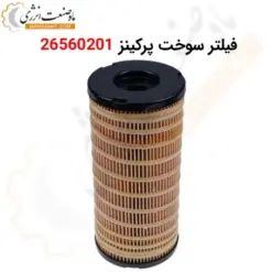 فیلتر سوخت پرکینز 26560201 - ماه صنعت انرژی