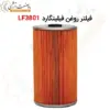 فیلتر روغن فیلیتگارد LF3801 - ماه صنعت انرژی