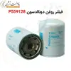 فیلتر روغن دونالدسون P559128 - ماه صنعت انرژی