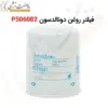 فیلتر روغن دونالدسون P506082 - ماه صنعت انرژی