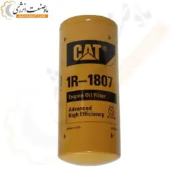 فیلتر روغن کاترپیلار 1R-1807 - ماه صنعت انرژی