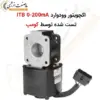 اکچویتور وودوارد Woodward ITB 0-200mA - ماه صنعت انرژی