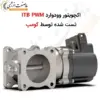 اکچویتور وودوارد WOODWARD ITB PWM - ماه صنعت انرژی