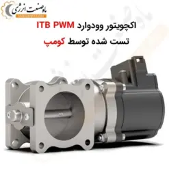 اکچویتور وودوارد WOODWARD ITB PWM - ماه صنعت انرژی
