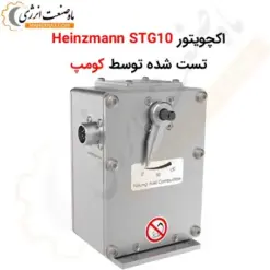 اکچویتور Heinzmann STG10 - ماه صنعت انرژی