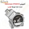 اکچویتور Heinzmann STG2010 - ماه صنعت انرژی